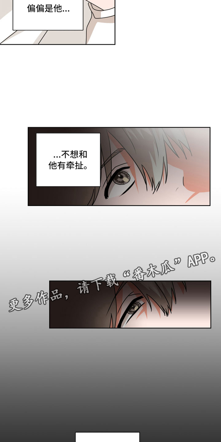 第7章：偏偏是他18