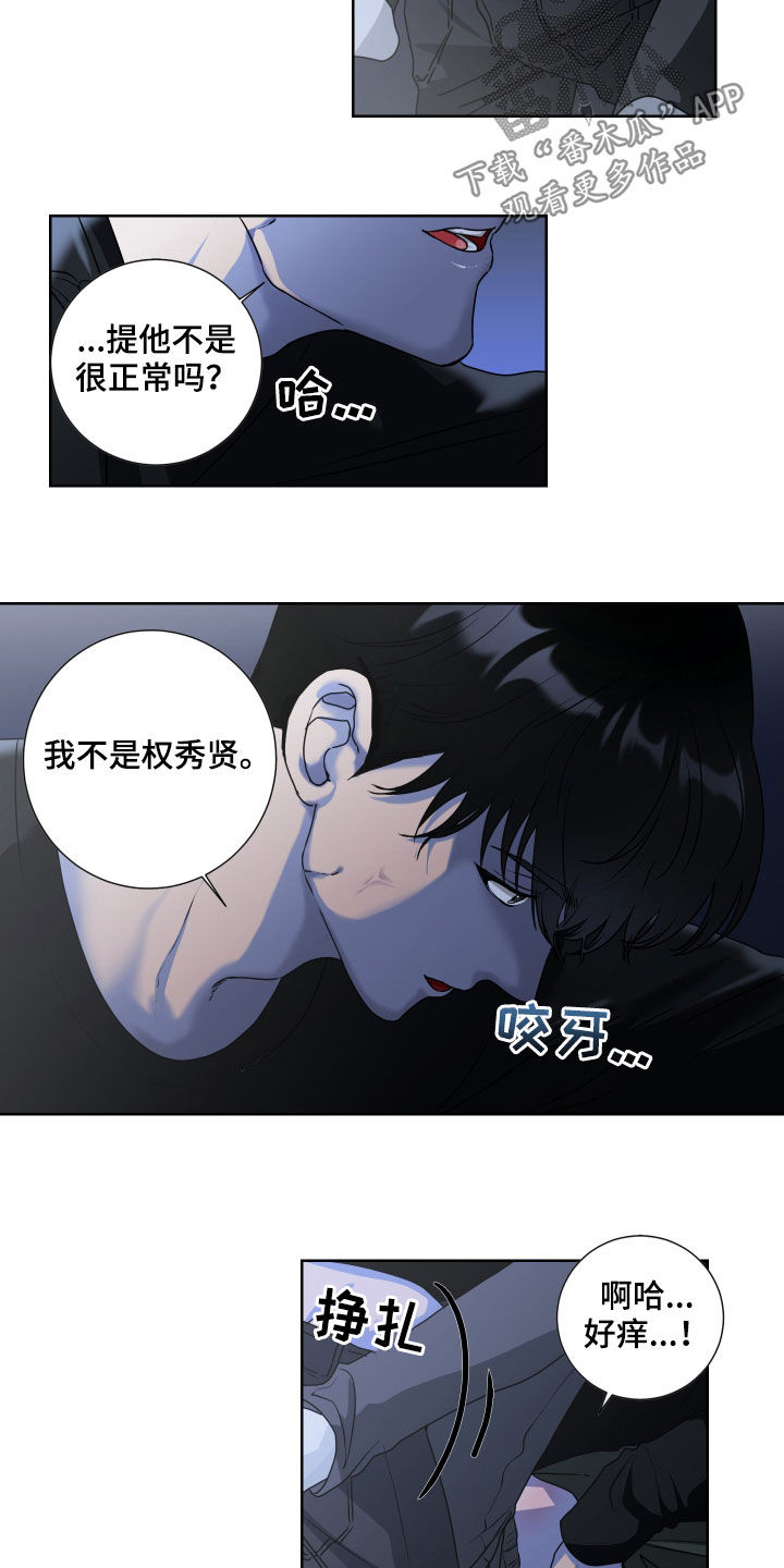 第19章：我是谁10