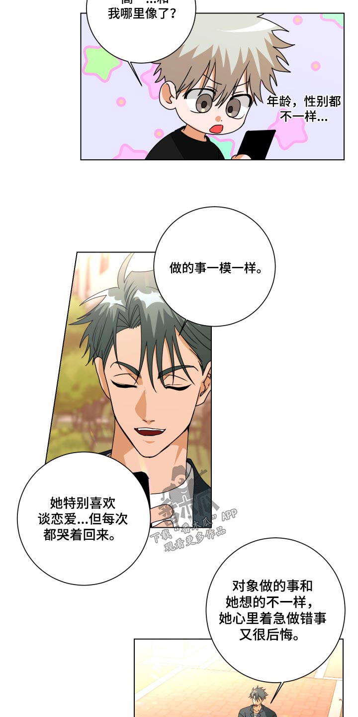 第42章：一模一样8