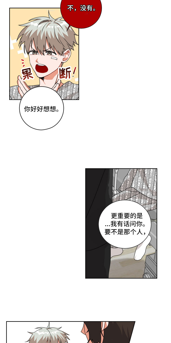 第2章：抓住了7