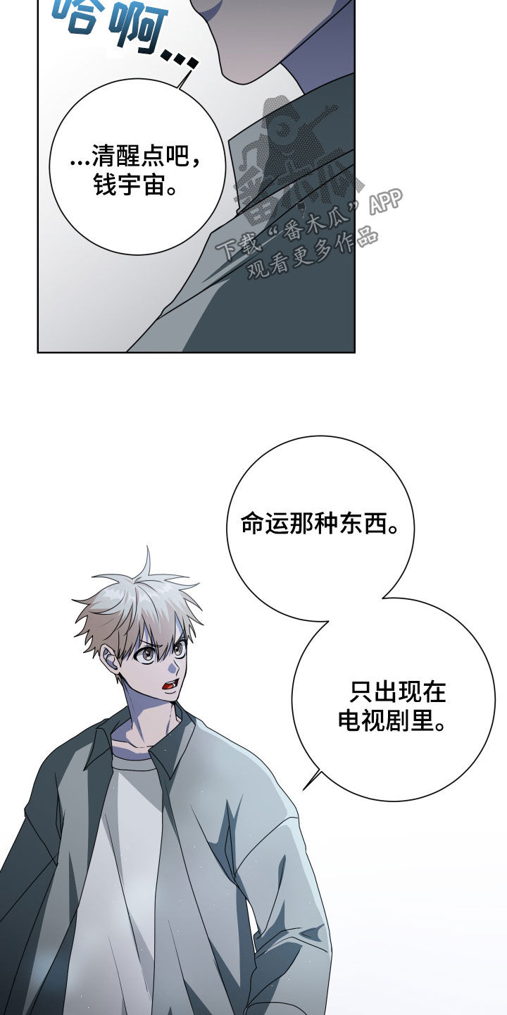 第28章：是梦9