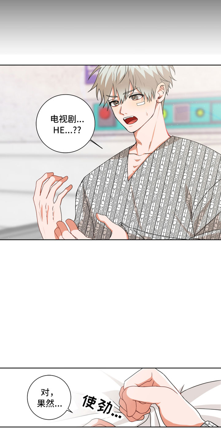 第3章：改变结局12