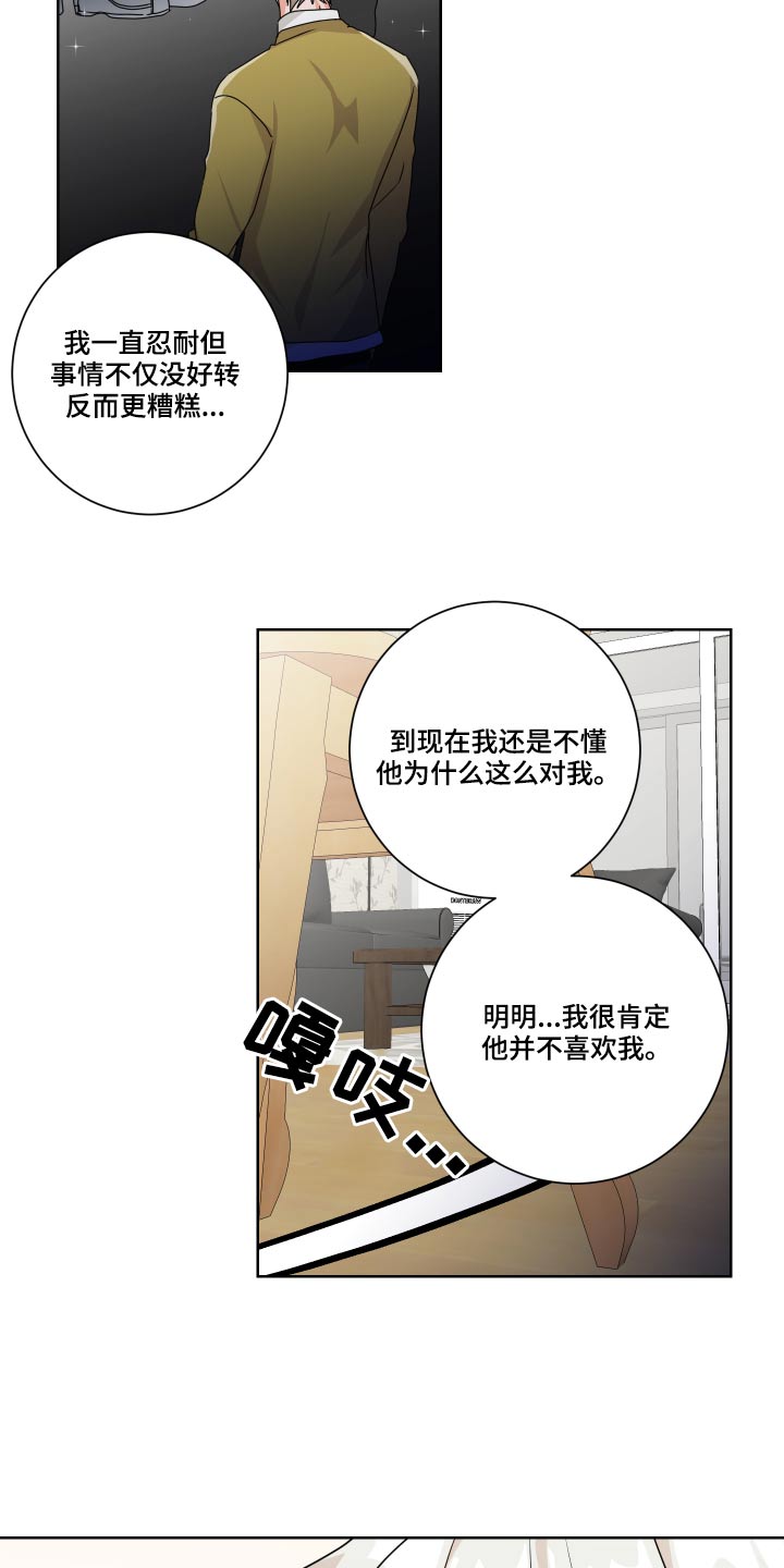 第32章：不懂为什么12