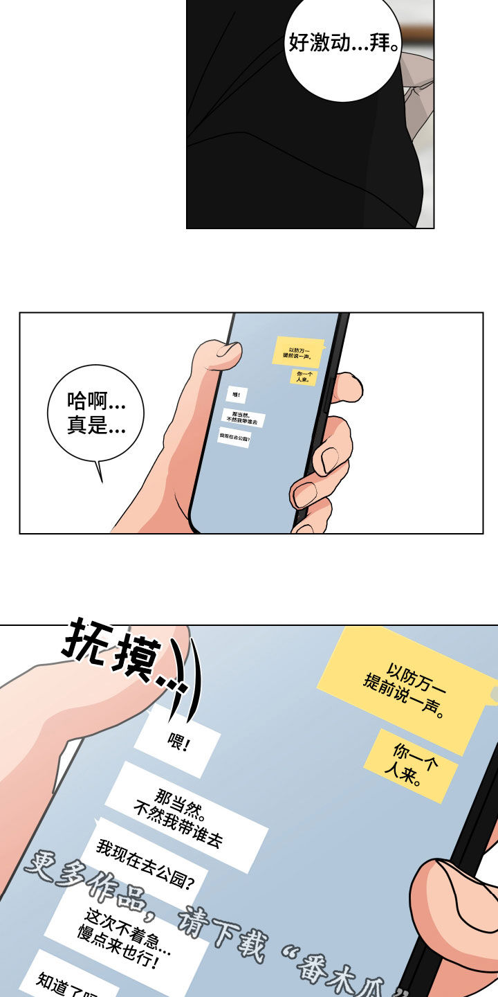 第24章：准备表白15