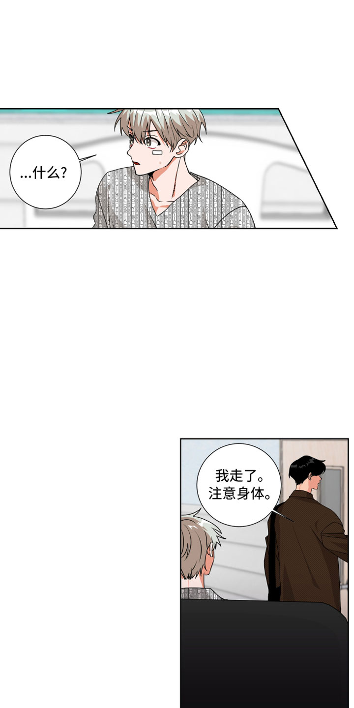 第3章：改变结局8