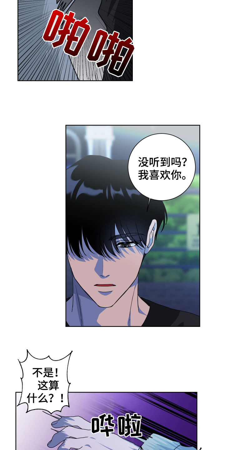 第27章：孽缘9
