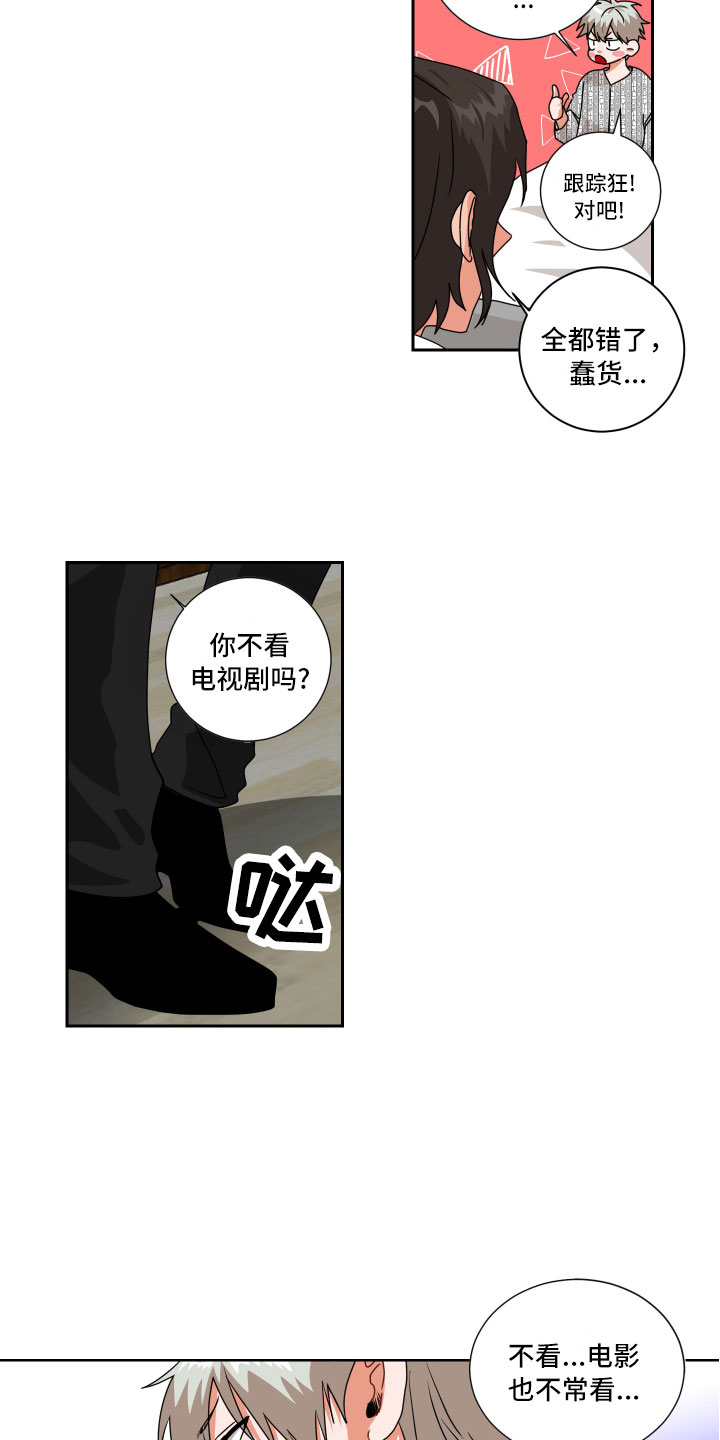 第1章：我的忌日？15