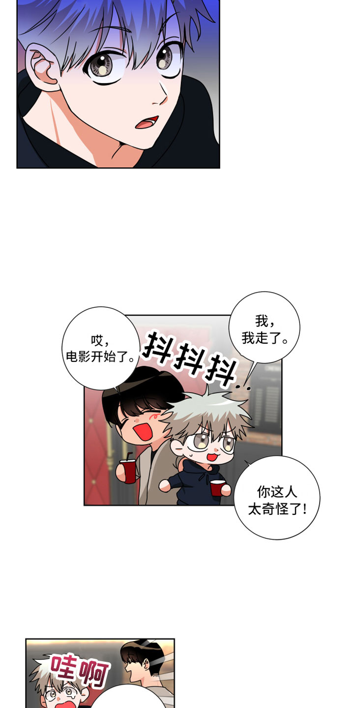 第13章：去约会17