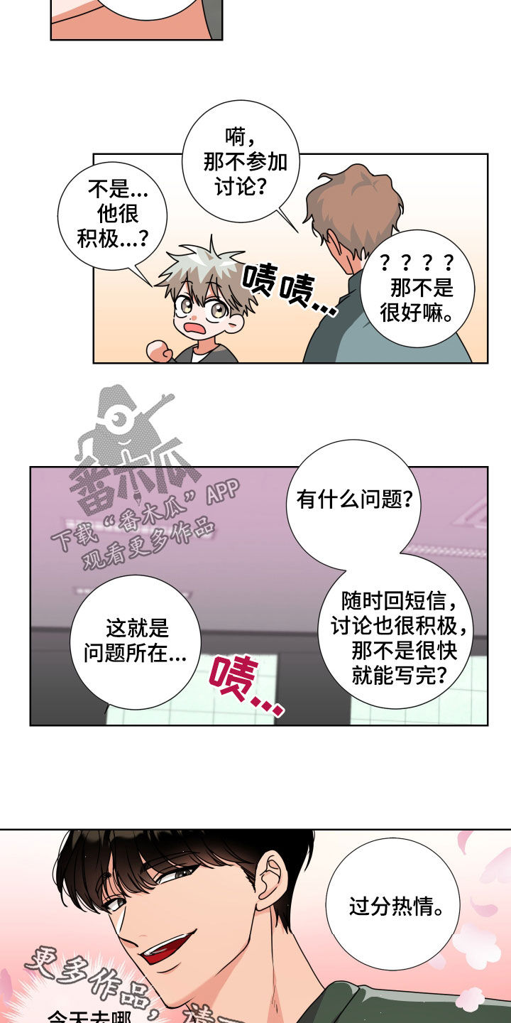 第15章：过分热情13