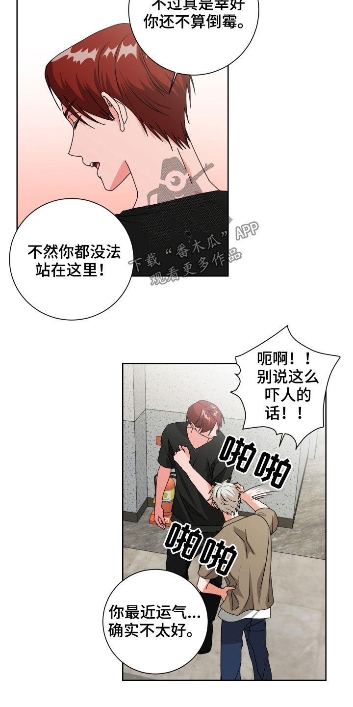 第29章：担心16