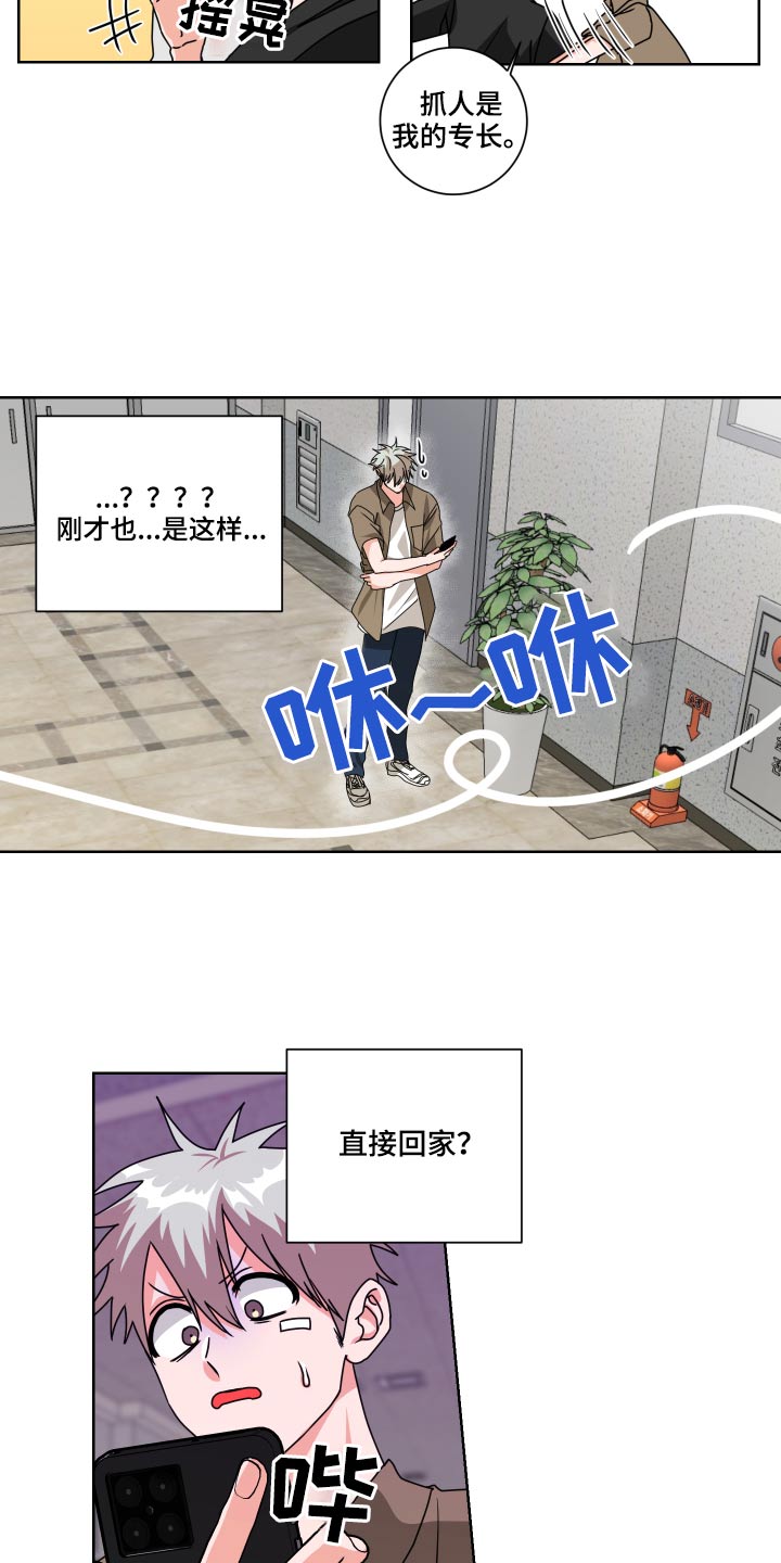 第31章：不对劲13