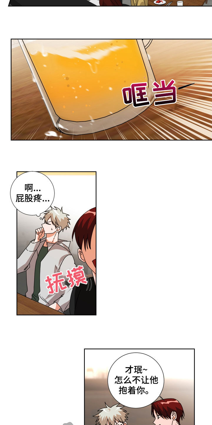 第17章：不醉不归5