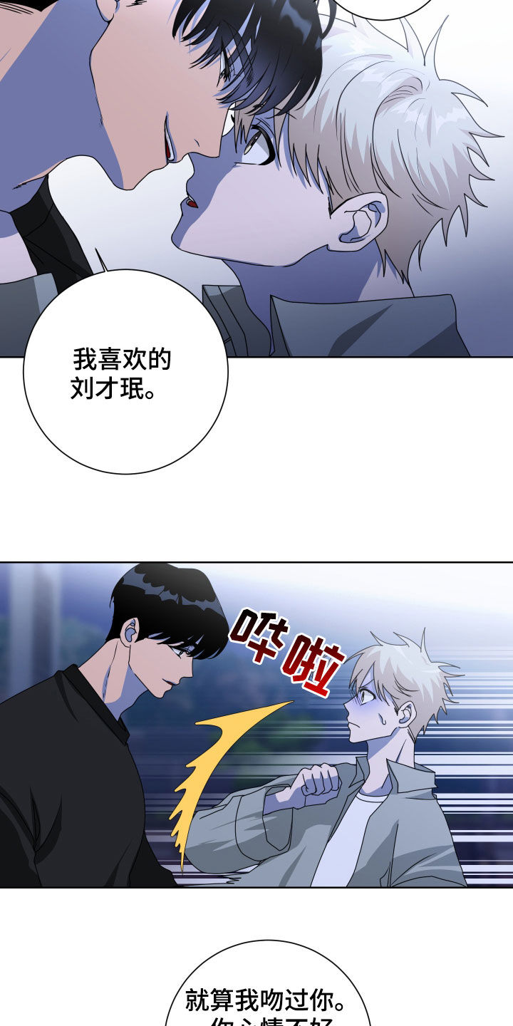 第27章：孽缘12