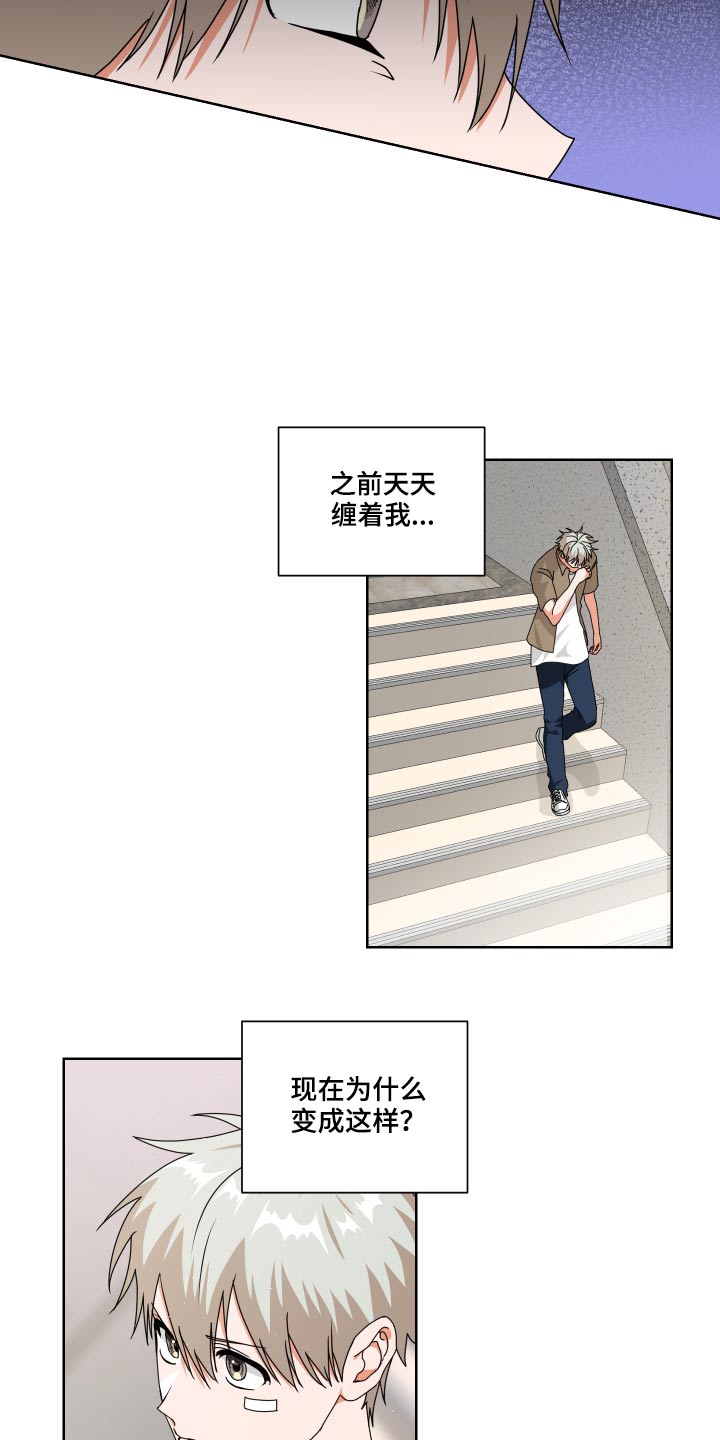 第31章：不对劲3