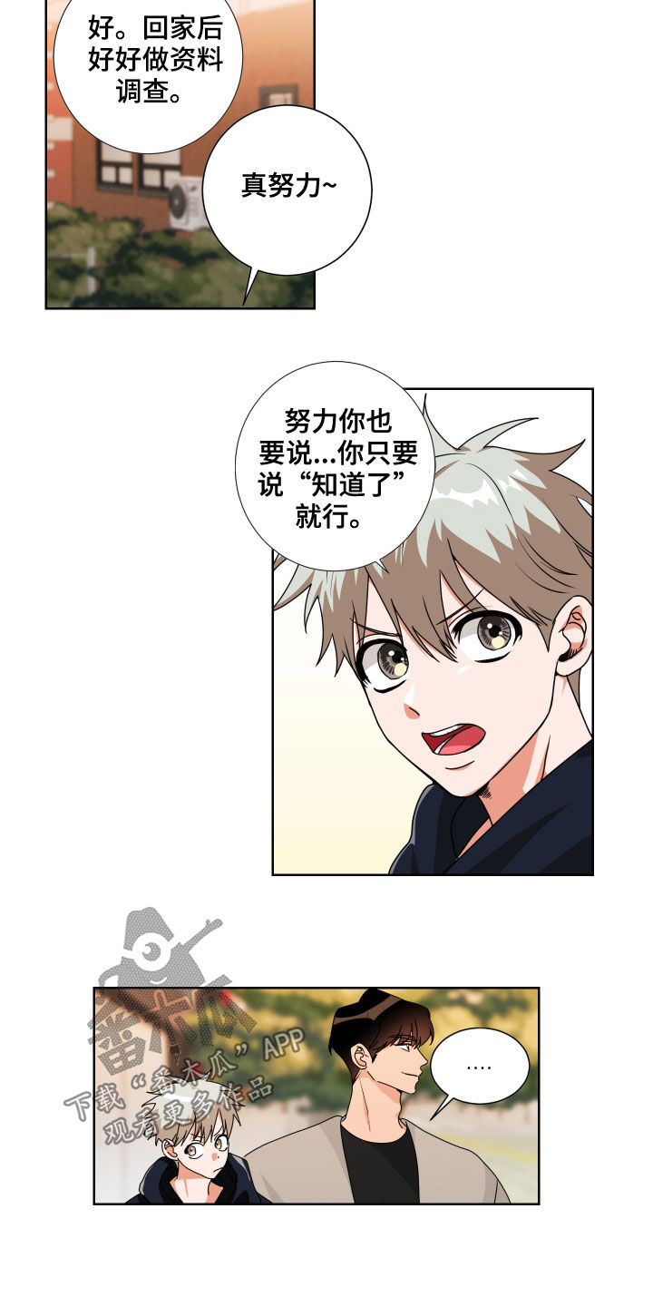 第15章：过分热情8