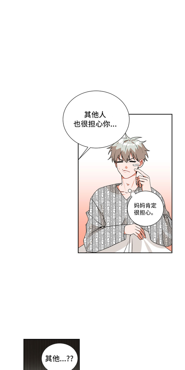 第3章：改变结局16