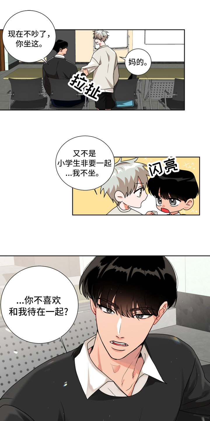 第10章：和我一组11