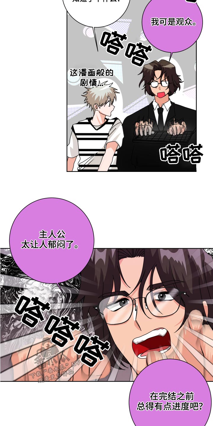第35章：是你18