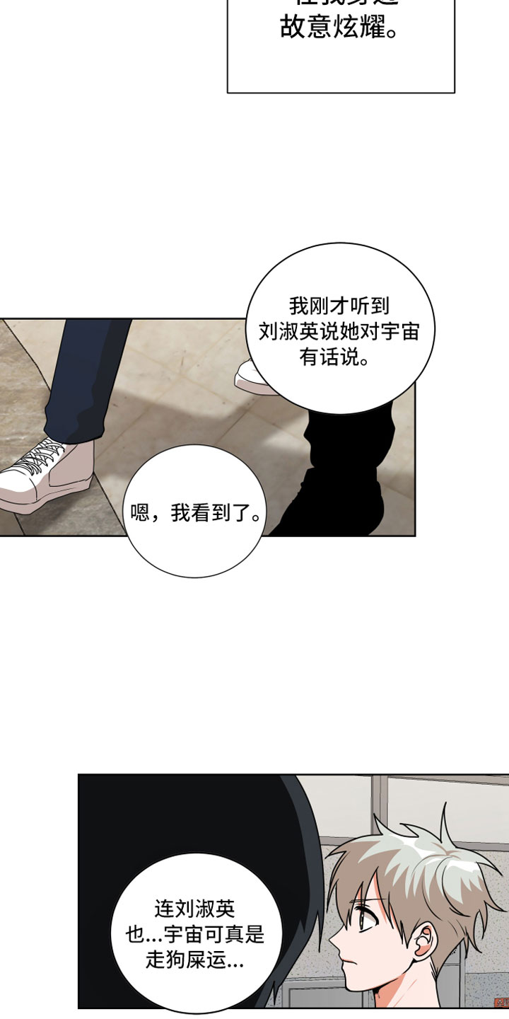 第8章：天生好运16