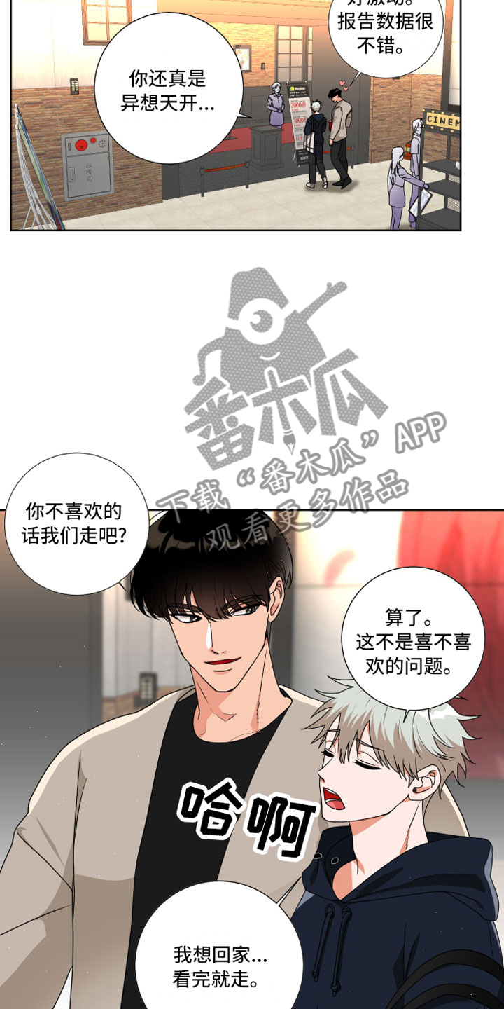 第13章：去约会13