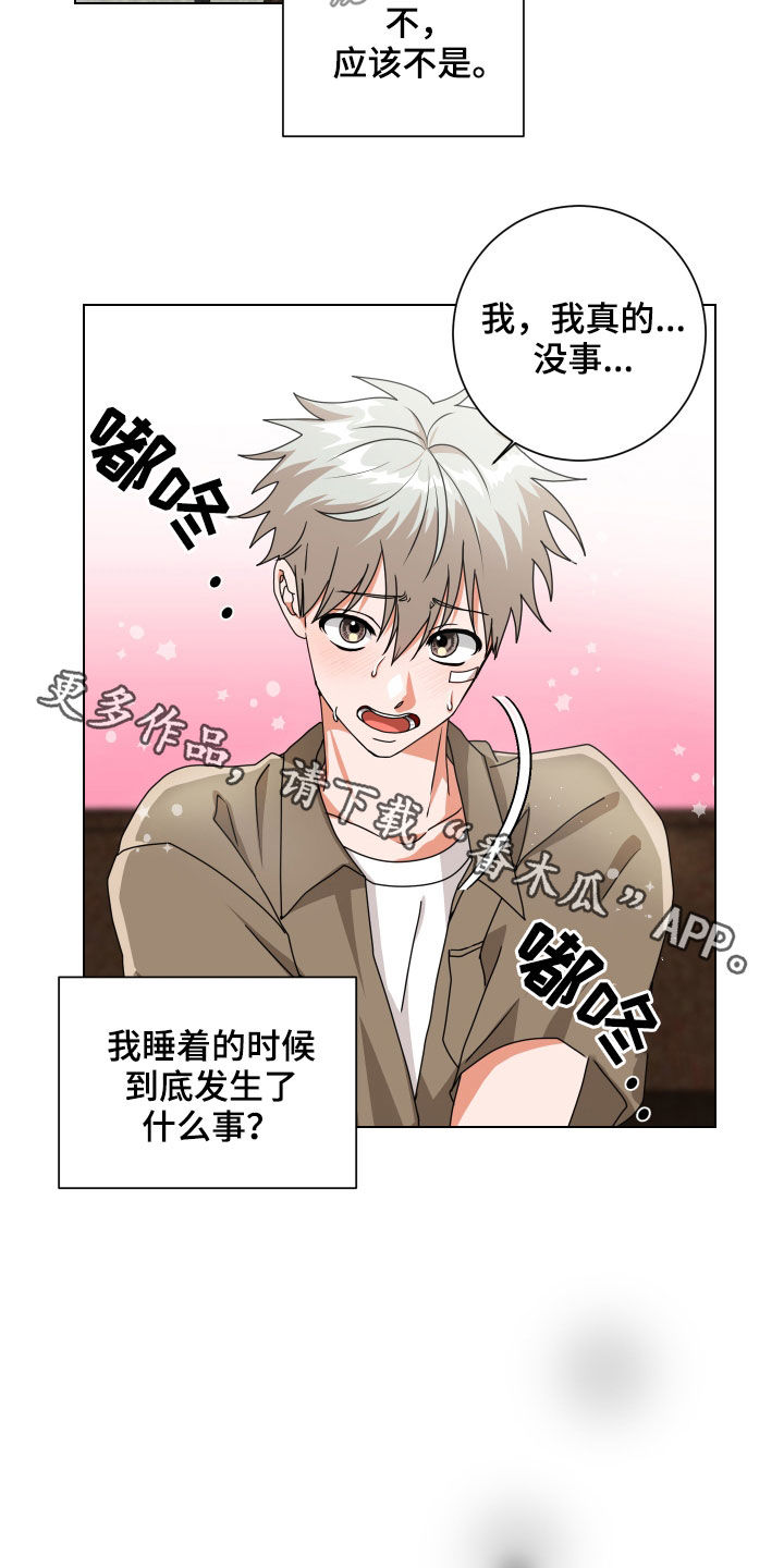 第30章：视而不见16