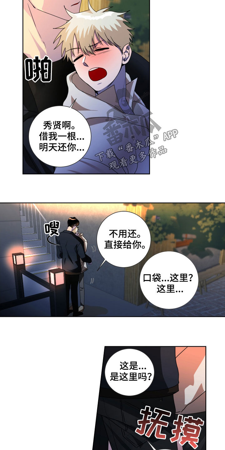 第18章：没有力气6