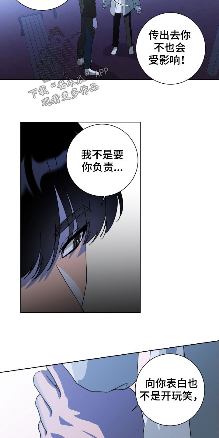 第27章：孽缘16