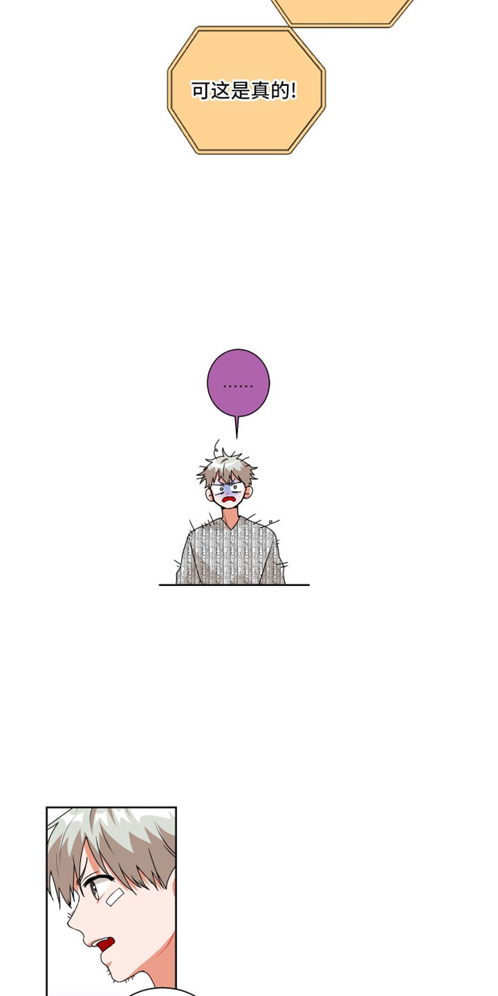 第4章：缘分18
