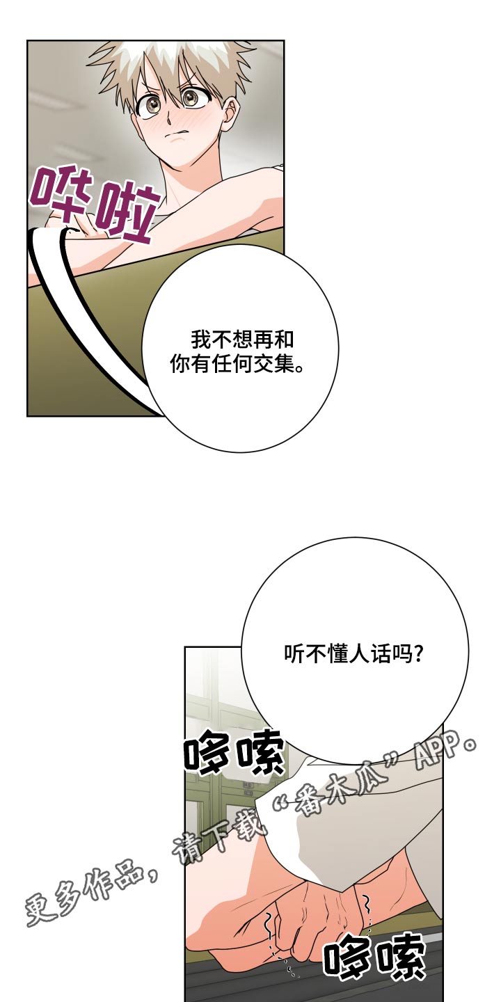 第38章：为什么16