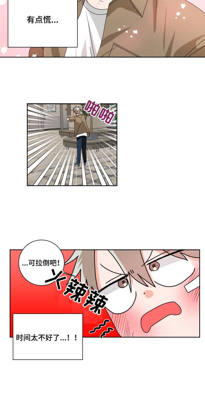 第31章：不对劲7