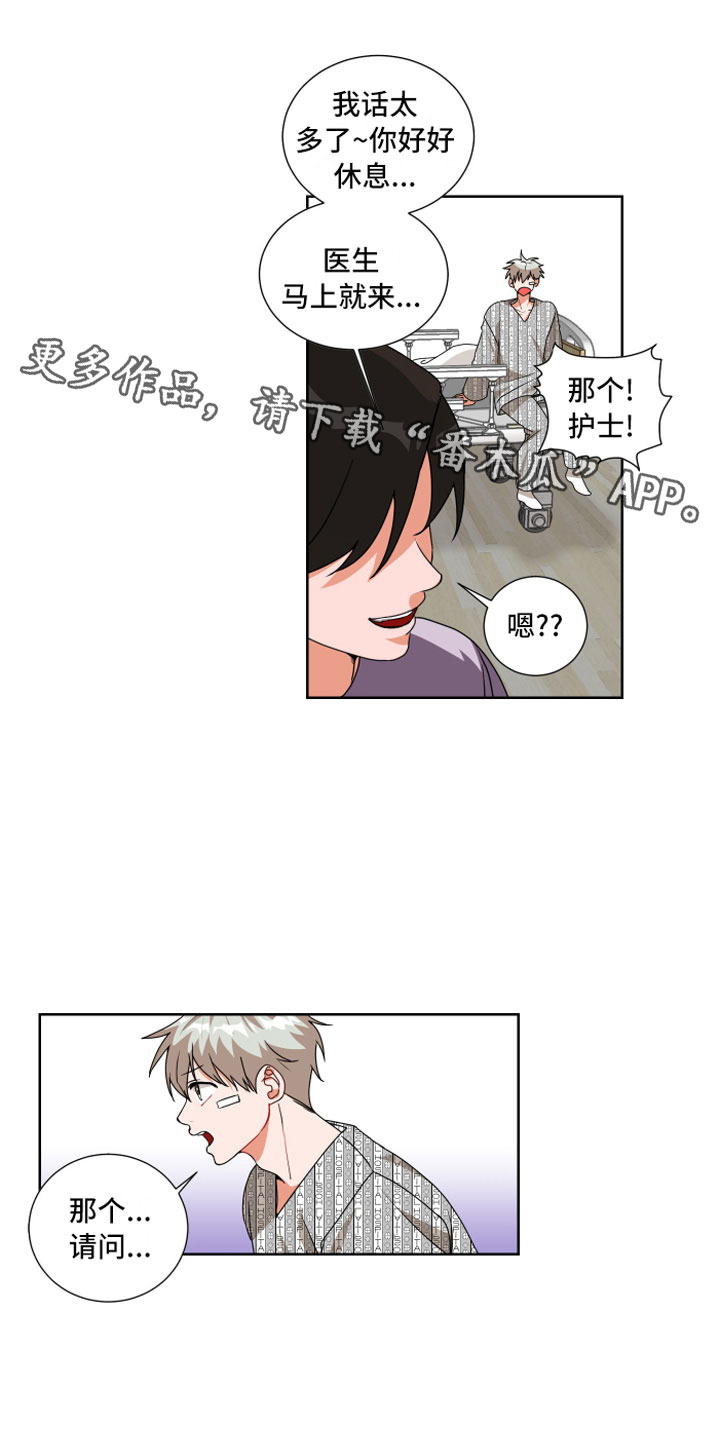 第4章：缘分0