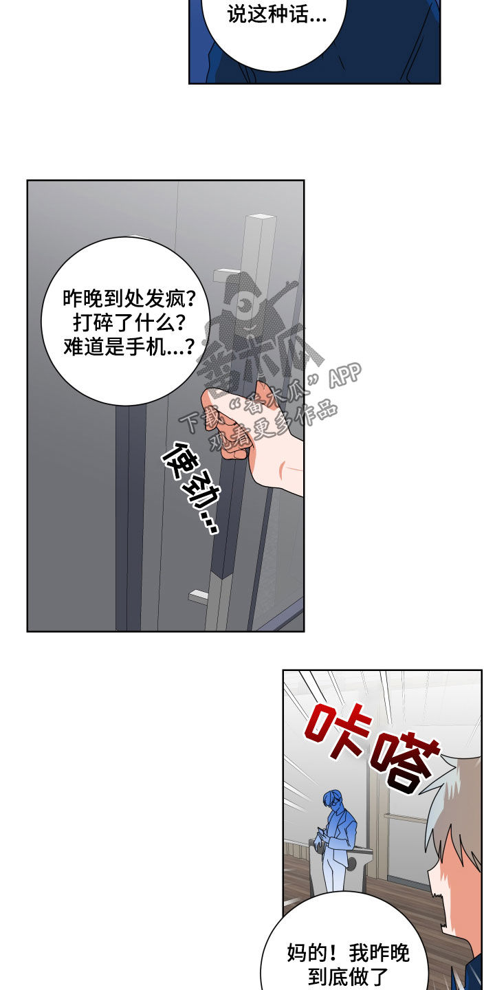第22章：非常在意7