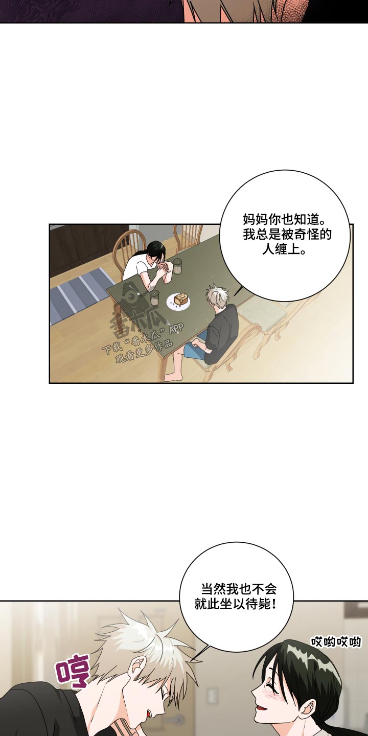 第32章：不懂为什么9