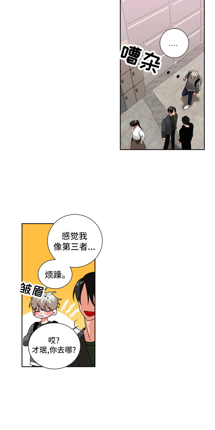 第8章：天生好运14