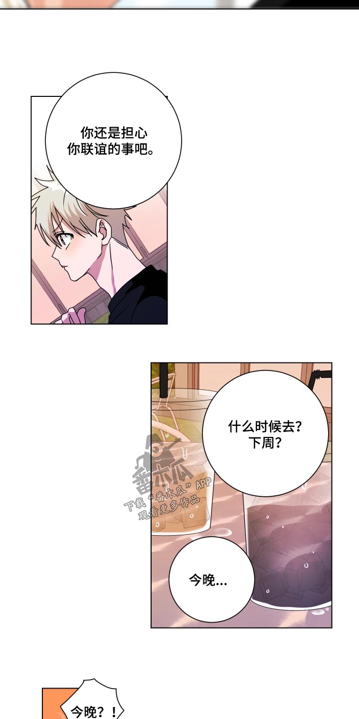 第43章：没骗你11