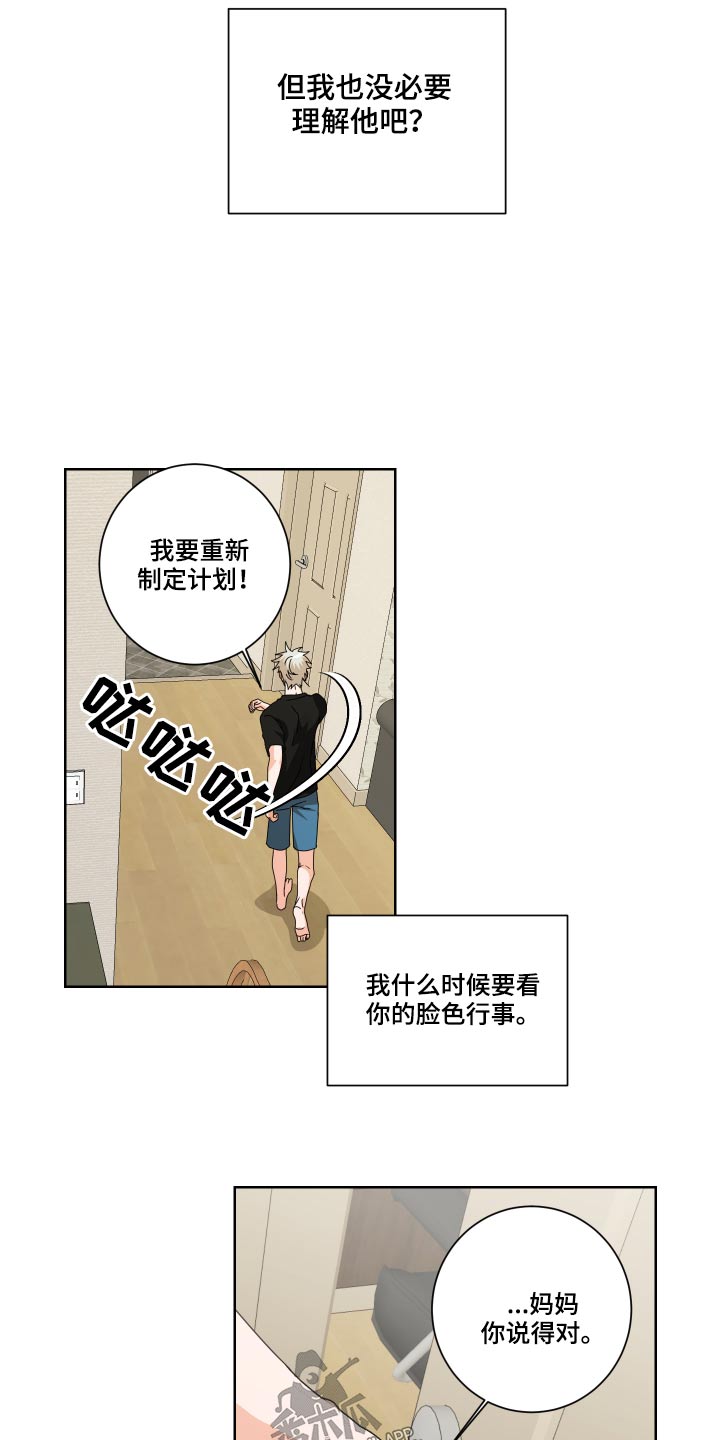 第32章：不懂为什么16