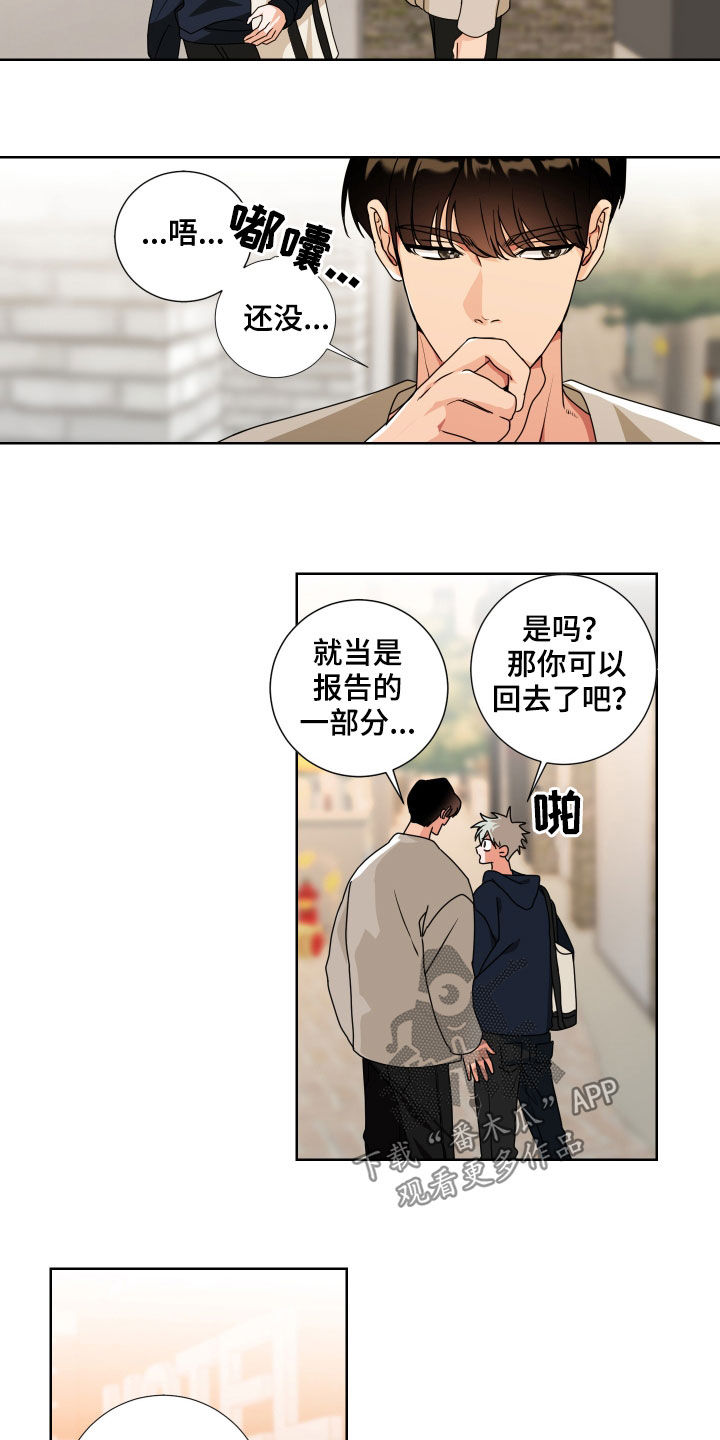 第15章：过分热情7