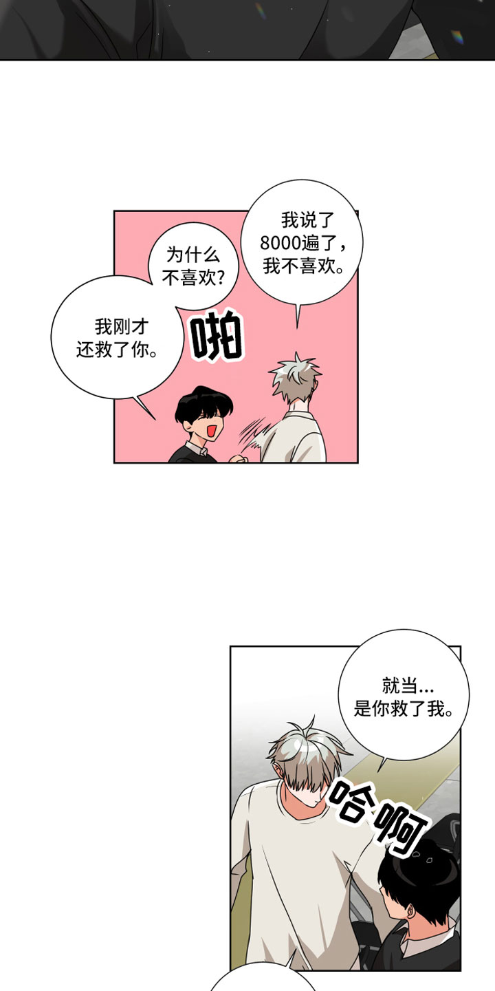 第10章：和我一组12