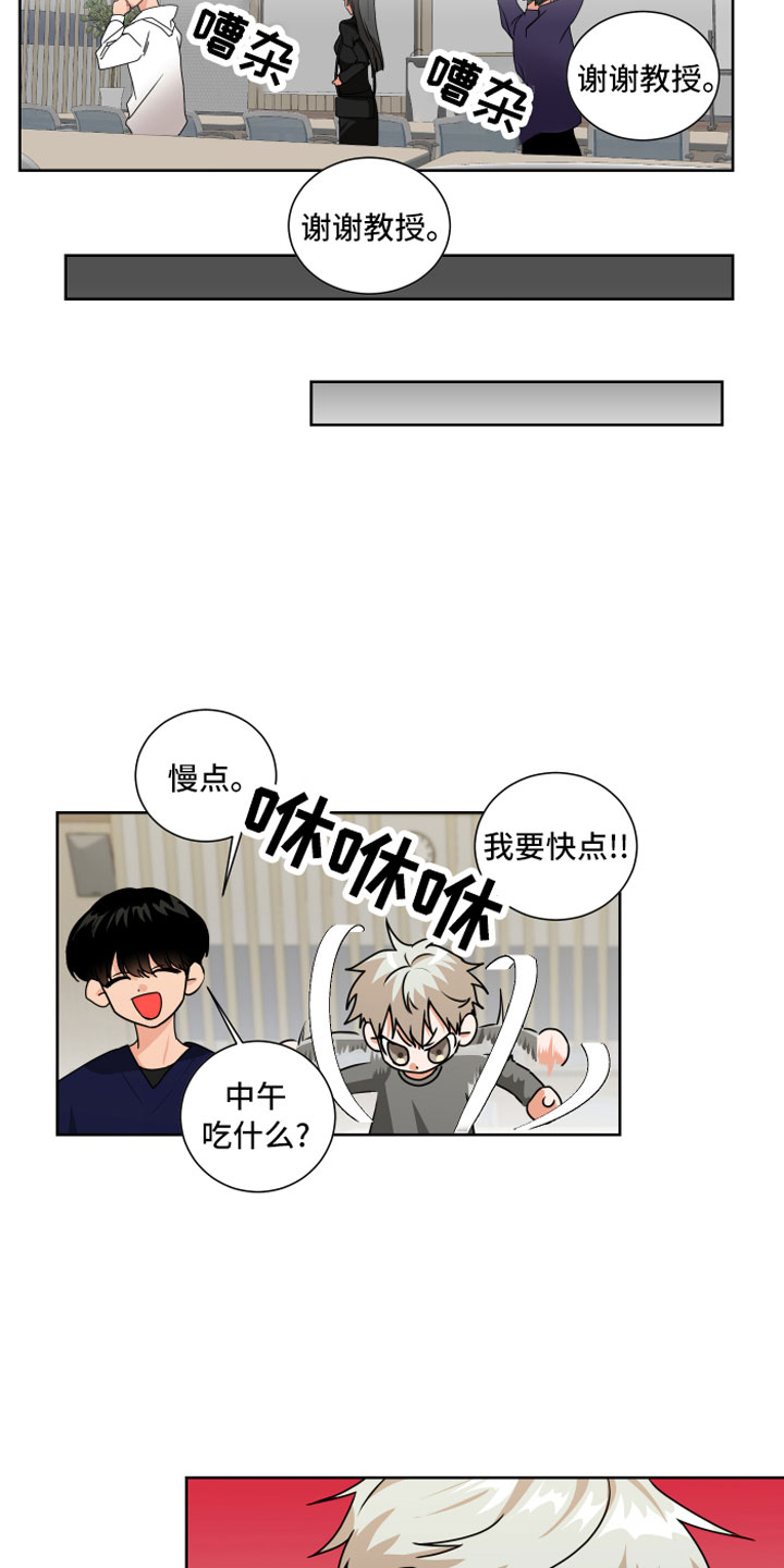 第8章：天生好运8