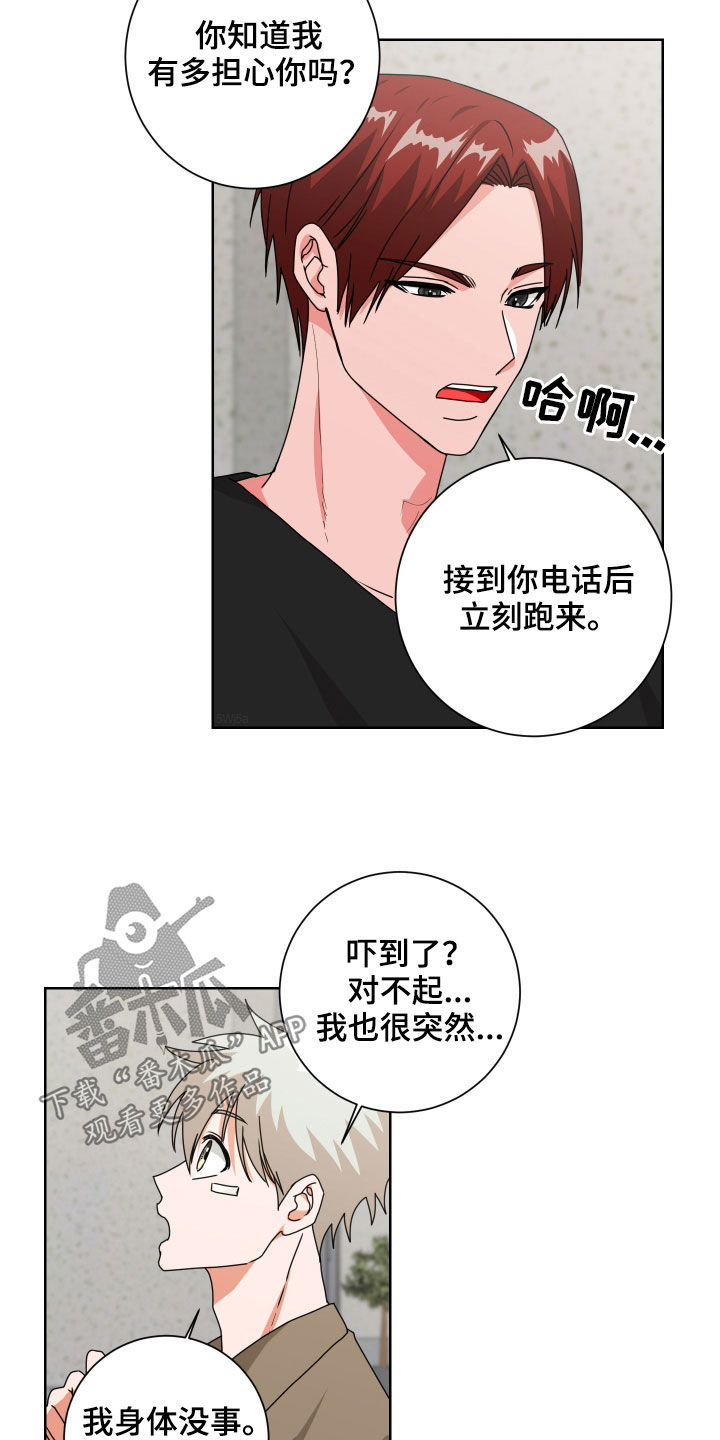 第29章：担心14