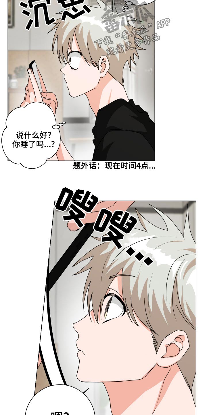 第40章：说什么好呢23