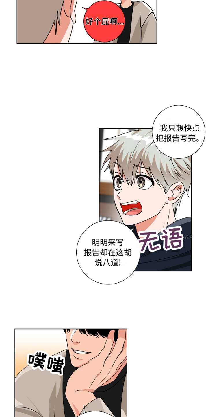 第13章：去约会8