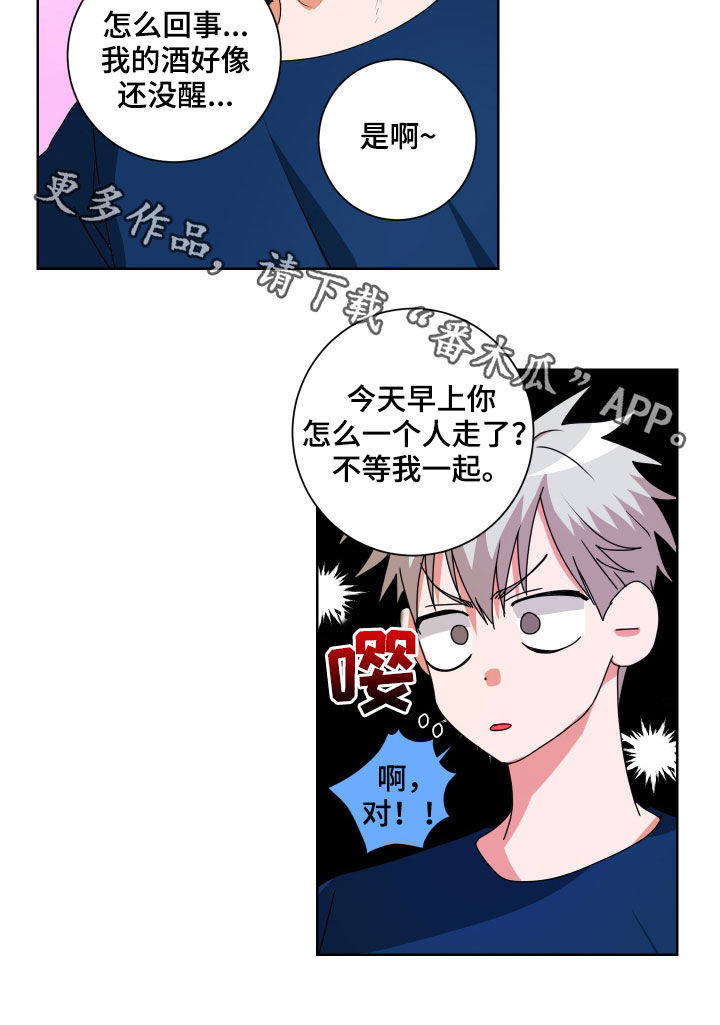 第21章：不记得了15