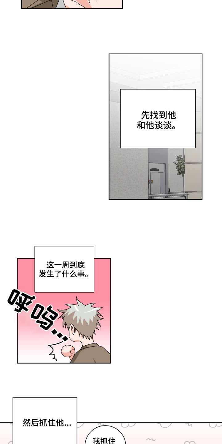 第31章：不对劲9