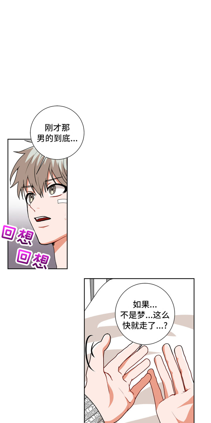 第3章：改变结局10