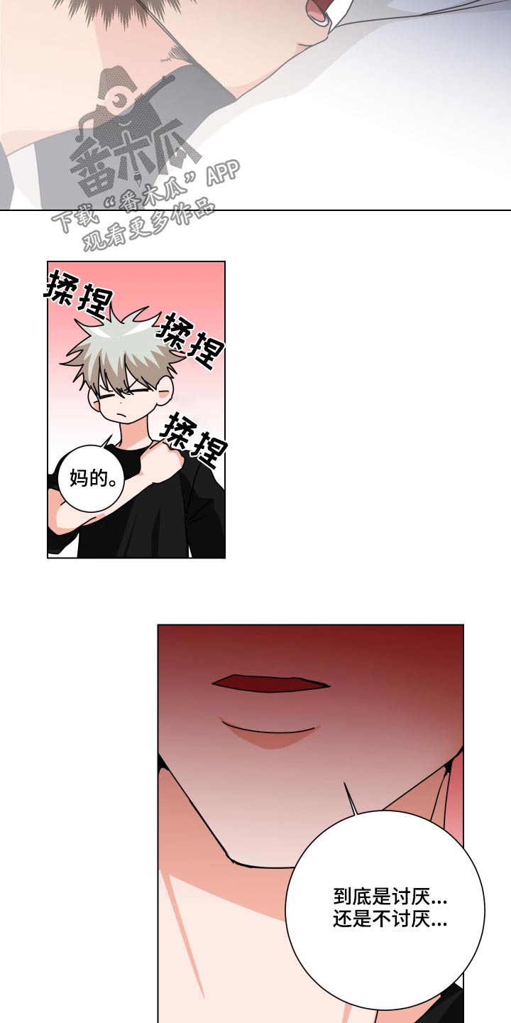 第40章：说什么好呢15