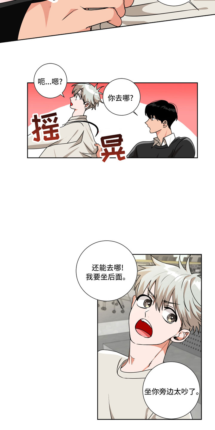 第10章：和我一组8