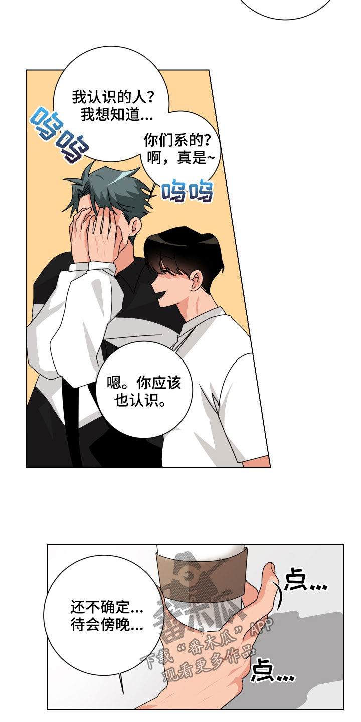 第24章：准备表白13