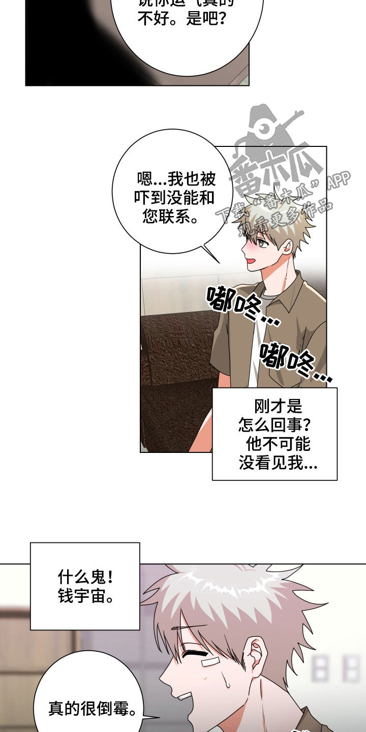 第30章：视而不见14