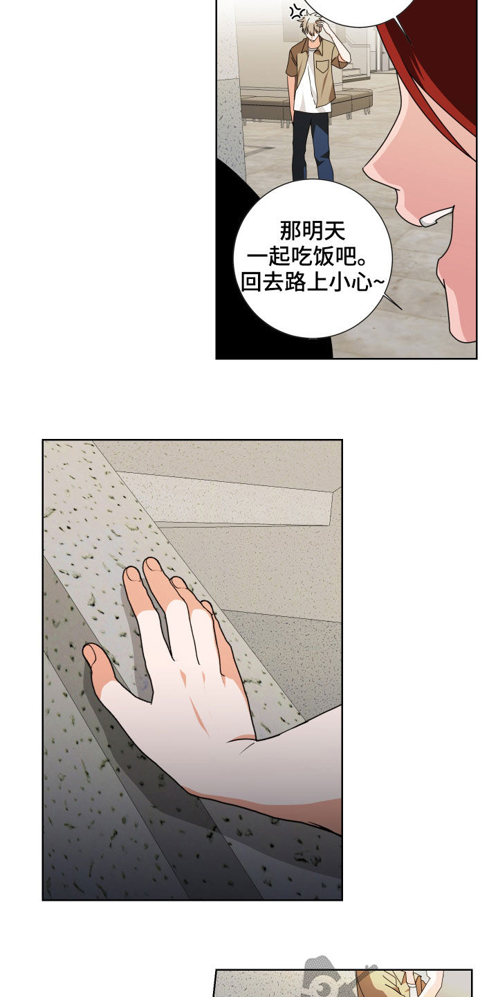第30章：视而不见4